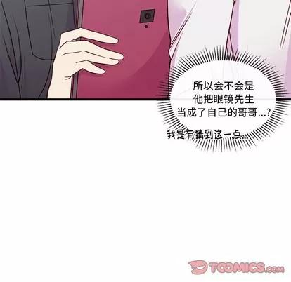 恋爱攻略 恋爱攻略 | 第43章 第74页