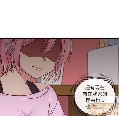 恋爱攻略 恋爱攻略 | 第43章 第75页