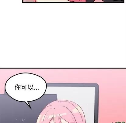 恋爱攻略 恋爱攻略 | 第43章 第78页