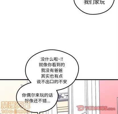 恋爱攻略 恋爱攻略 | 第43章 第80页