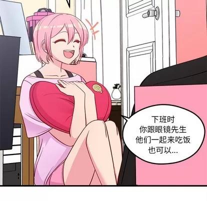 恋爱攻略 恋爱攻略 | 第43章 第81页