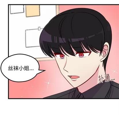 恋爱攻略 恋爱攻略 | 第43章 第83页