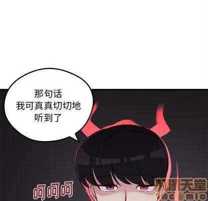 恋爱攻略 恋爱攻略 | 第43章 第85页