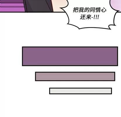 恋爱攻略 恋爱攻略 | 第43章 第96页