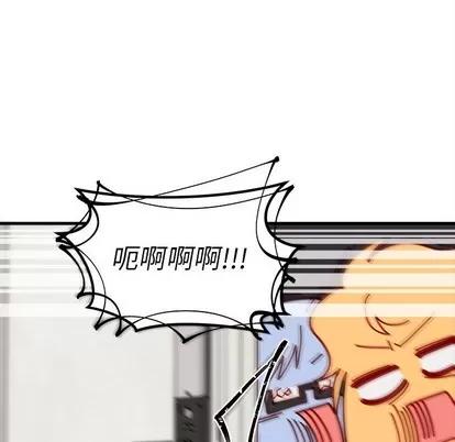 恋爱攻略 恋爱攻略 | 第43章 第101页