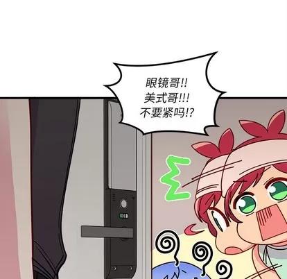恋爱攻略 恋爱攻略 | 第43章 第103页