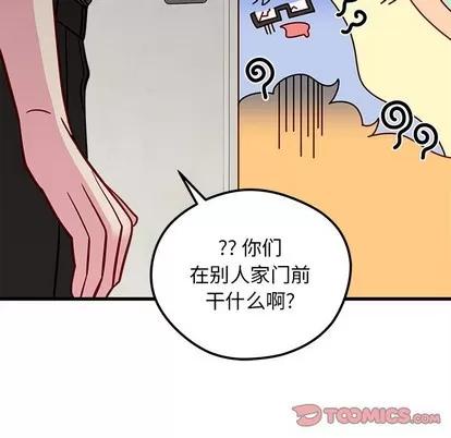 恋爱攻略 恋爱攻略 | 第43章 第104页