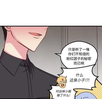 恋爱攻略 恋爱攻略 | 第43章 第107页
