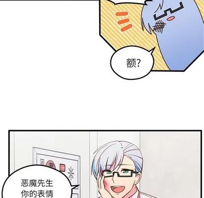 恋爱攻略 恋爱攻略 | 第43章 第108页