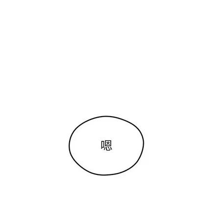 恋爱攻略 恋爱攻略 | 第43章 第113页