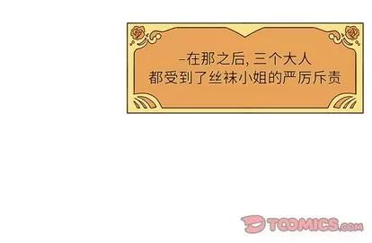 恋爱攻略 恋爱攻略 | 第43章 第116页