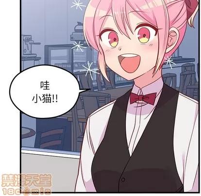 恋爱攻略 恋爱攻略 | 第44章 第10页
