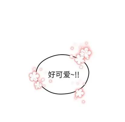 恋爱攻略 恋爱攻略 | 第44章 第11页