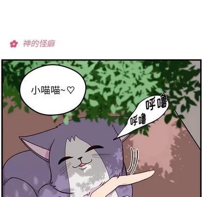 恋爱攻略 恋爱攻略 | 第44章 第13页