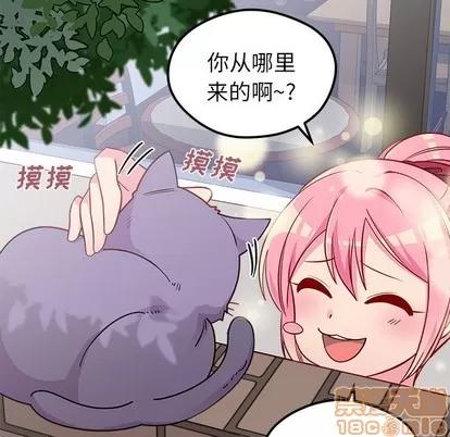 恋爱攻略 恋爱攻略 | 第44章 第15页