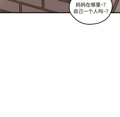 恋爱攻略 恋爱攻略 | 第44章 第16页