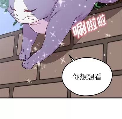 恋爱攻略 恋爱攻略 | 第44章 第21页