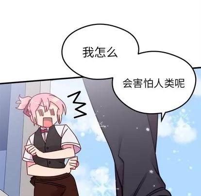 恋爱攻略 恋爱攻略 | 第44章 第22页