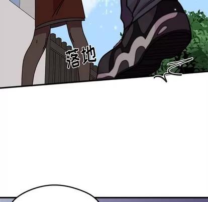 恋爱攻略 恋爱攻略 | 第44章 第23页