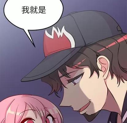恋爱攻略 恋爱攻略 | 第44章 第24页