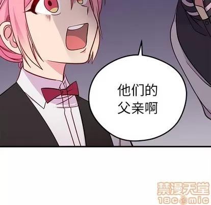 恋爱攻略 恋爱攻略 | 第44章 第25页