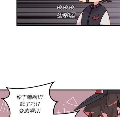 恋爱攻略 恋爱攻略 | 第44章 第28页