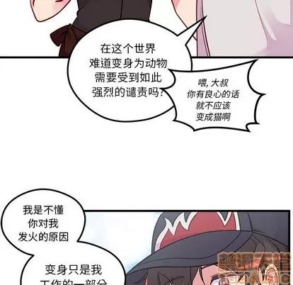 恋爱攻略 恋爱攻略 | 第44章 第30页