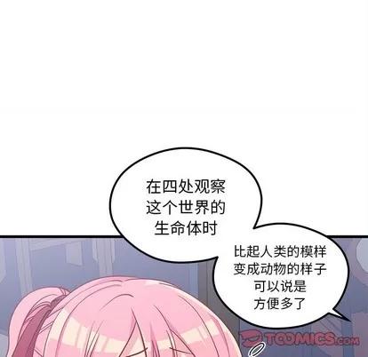 恋爱攻略 恋爱攻略 | 第44章 第32页