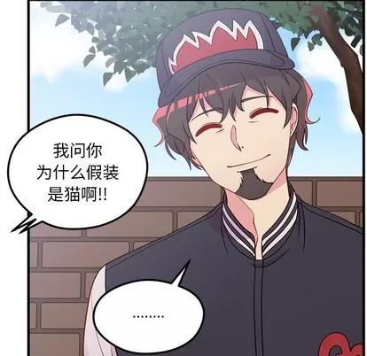 恋爱攻略 恋爱攻略 | 第44章 第34页