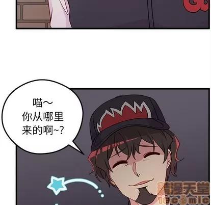 恋爱攻略 恋爱攻略 | 第44章 第35页