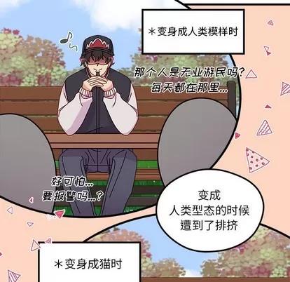 恋爱攻略 恋爱攻略 | 第44章 第42页