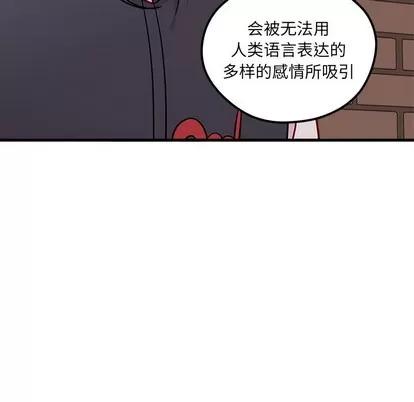 恋爱攻略 恋爱攻略 | 第44章 第46页
