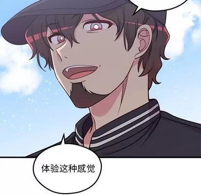 恋爱攻略 恋爱攻略 | 第44章 第51页