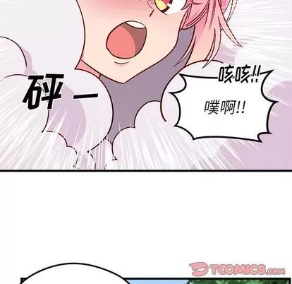 恋爱攻略 恋爱攻略 | 第44章 第56页