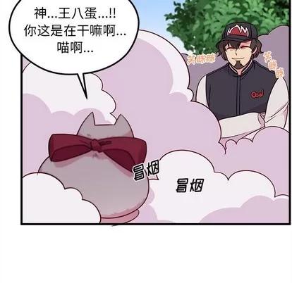 恋爱攻略 恋爱攻略 | 第44章 第57页