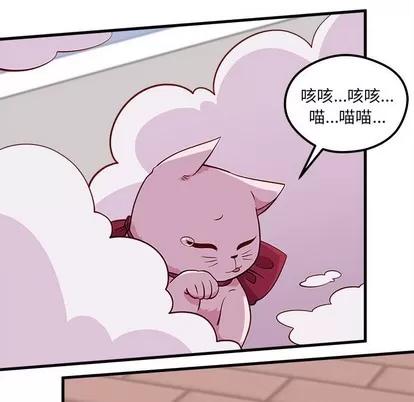 恋爱攻略 恋爱攻略 | 第44章 第58页