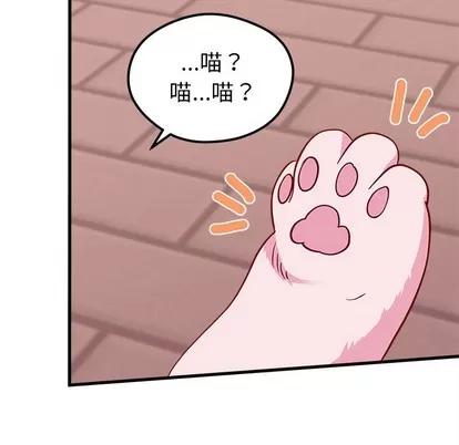 恋爱攻略 恋爱攻略 | 第44章 第59页