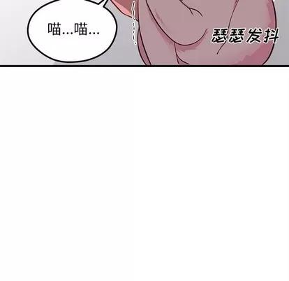 恋爱攻略 恋爱攻略 | 第44章 第61页