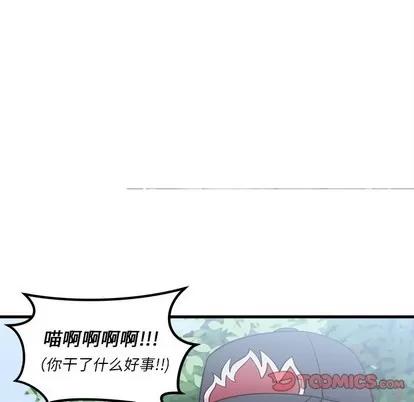 恋爱攻略 恋爱攻略 | 第44章 第62页