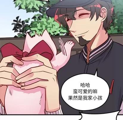 恋爱攻略 恋爱攻略 | 第44章 第63页