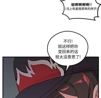 恋爱攻略 恋爱攻略 | 第44章 第64页