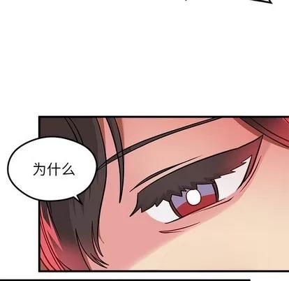 恋爱攻略 恋爱攻略 | 第44章 第67页