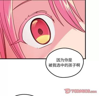 恋爱攻略 恋爱攻略 | 第44章 第68页