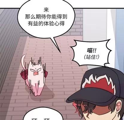 恋爱攻略 恋爱攻略 | 第44章 第71页
