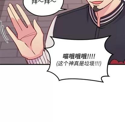 恋爱攻略 恋爱攻略 | 第44章 第72页