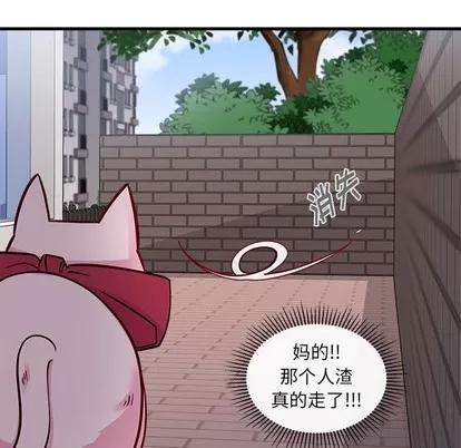 恋爱攻略 恋爱攻略 | 第44章 第73页