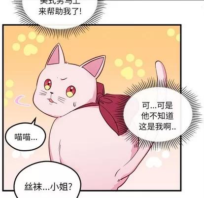 恋爱攻略 恋爱攻略 | 第44章 第79页