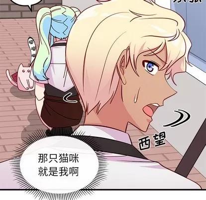 恋爱攻略 恋爱攻略 | 第44章 第81页