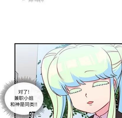 恋爱攻略 恋爱攻略 | 第44章 第82页