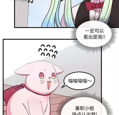 恋爱攻略 恋爱攻略 | 第44章 第83页